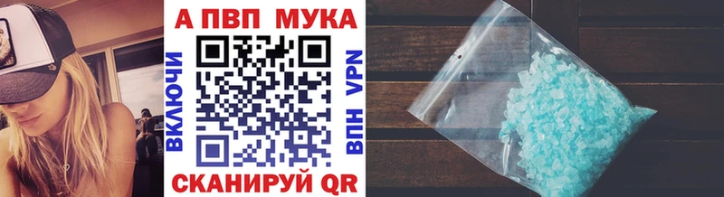 Alpha-PVP мука  Киржач 