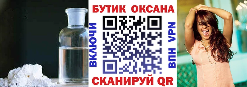 Бутират жидкий экстази  купить  цена  Киржач 