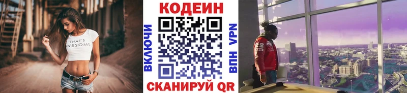 Кодеин напиток Lean (лин)  omg сайт  Киржач 