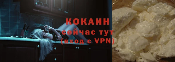 COCAINE Абдулино
