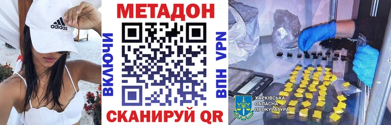 МЕТАДОН methadone  где можно купить наркотик  Киржач 